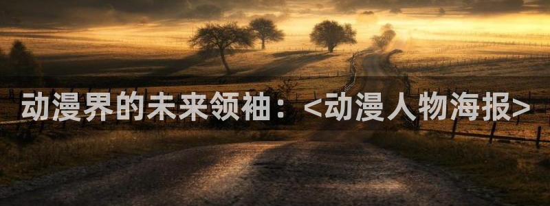 51动漫最新网址